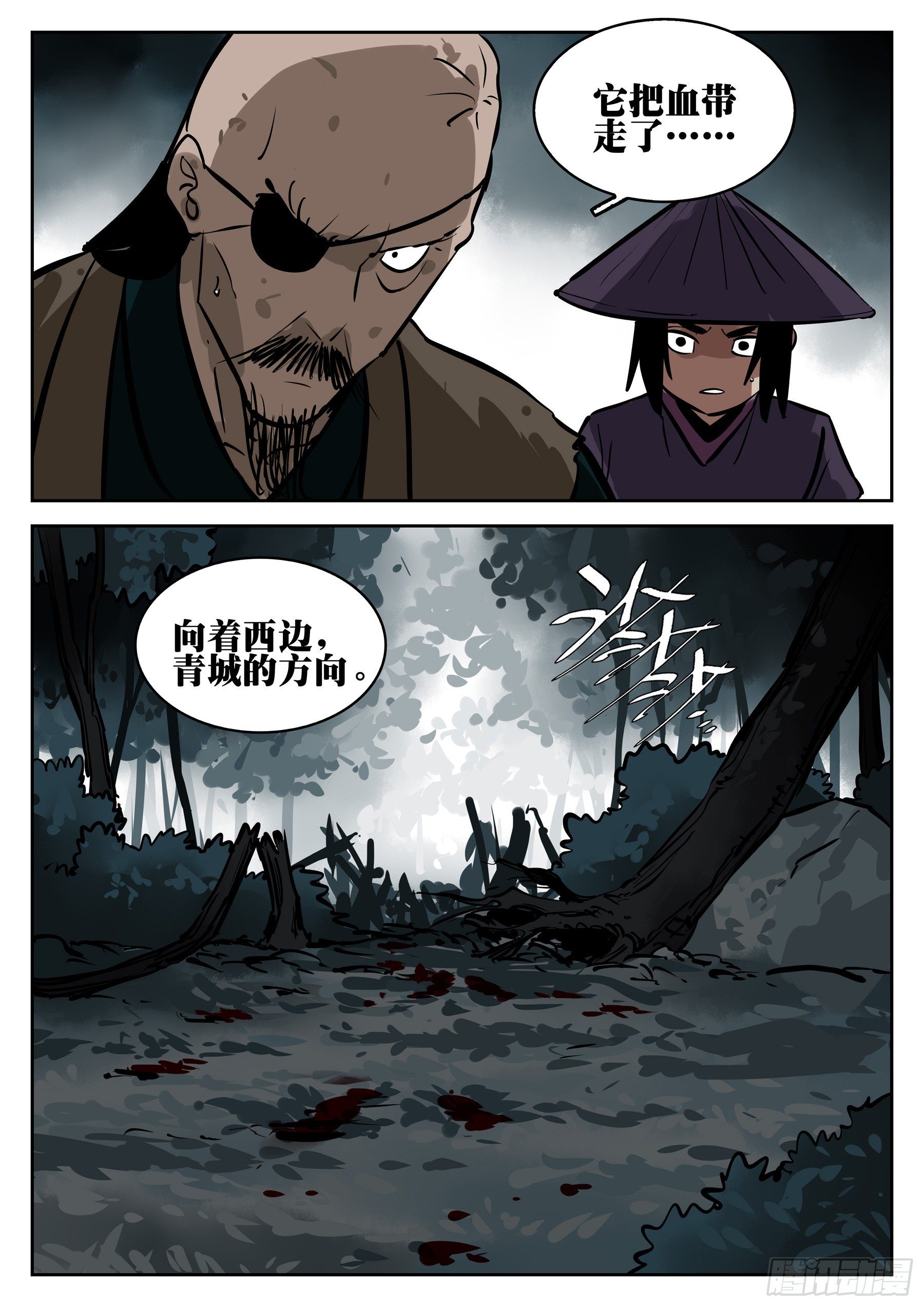 第八十八回-山雨欲来13