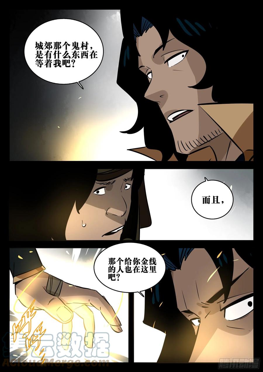 番外-《暗花》（二）16