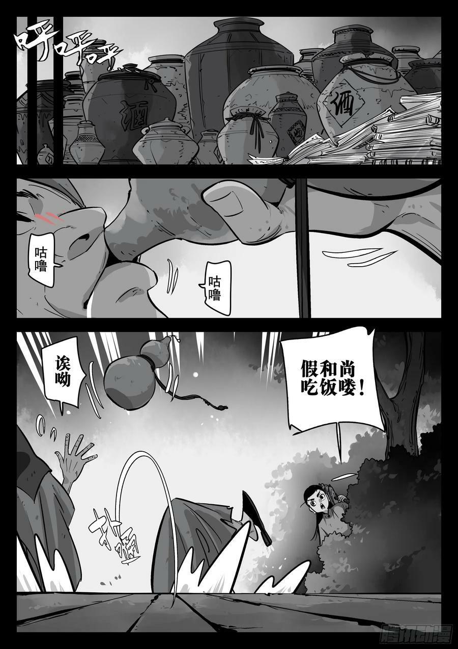 第一百四八回-蜀城之战（四七）3