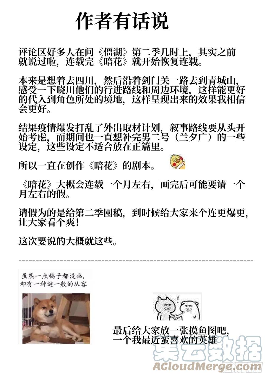 番外-《暗花》（一）20