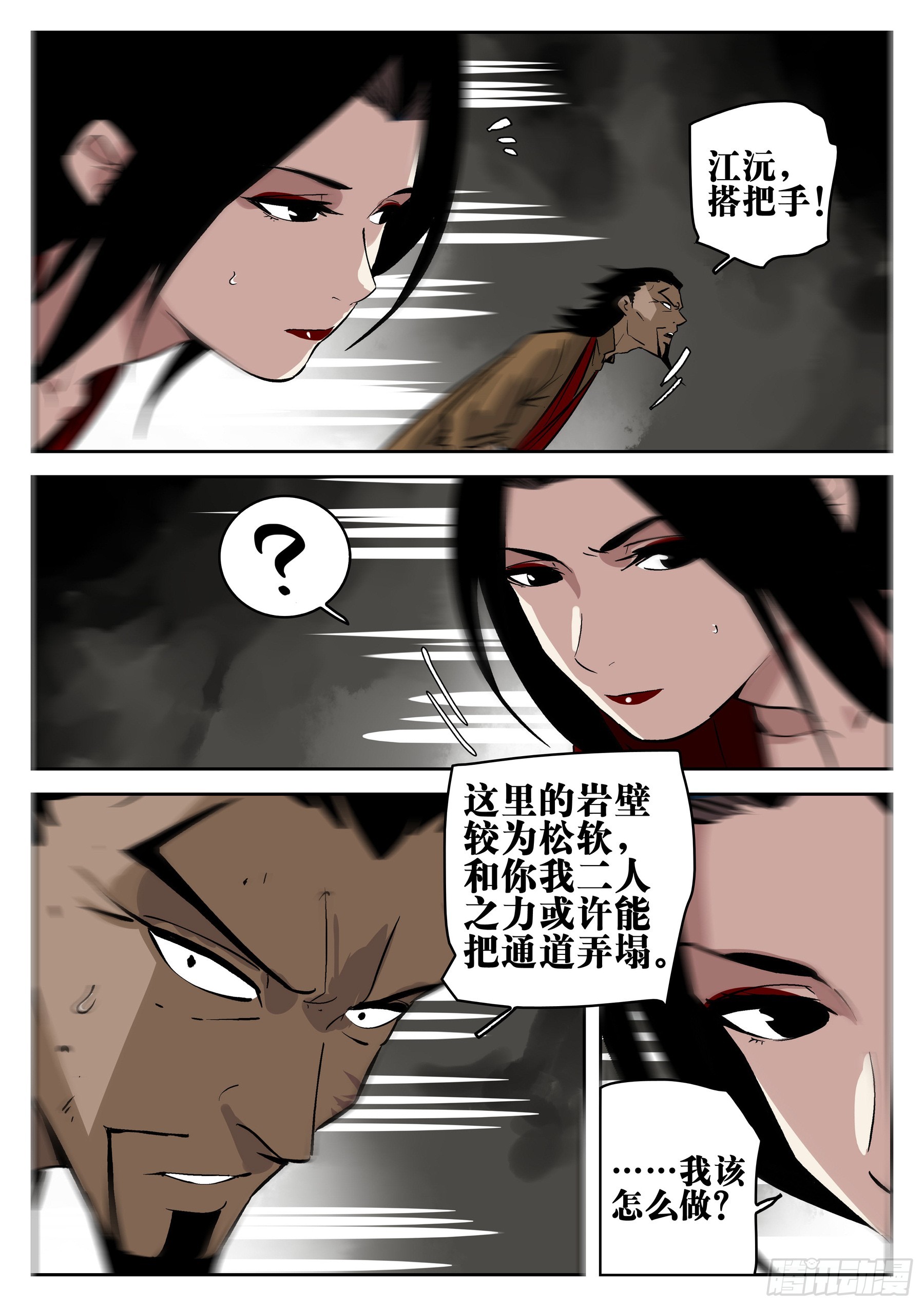 第一百三六回-蜀城之战（三五）15