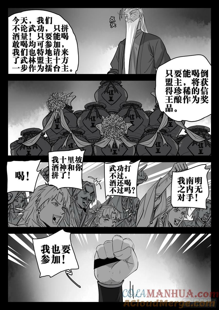 第一百五四回-蜀城之战（五三）10