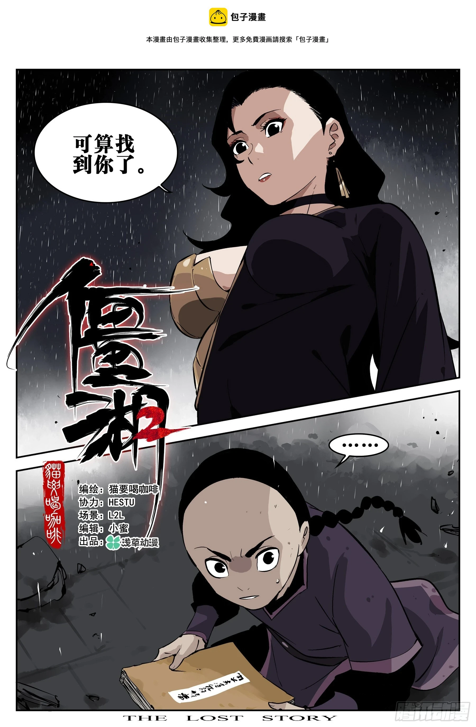 第一百四三回-蜀城之战（四二）0