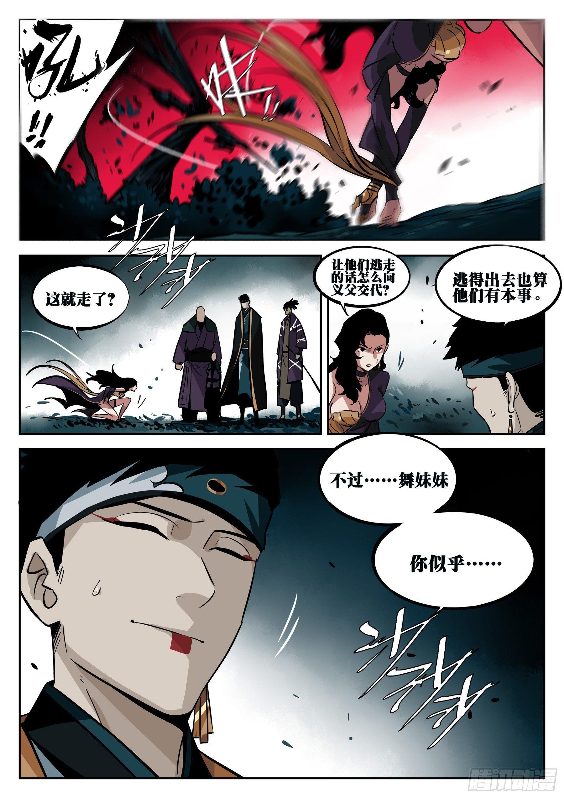 第三十五回-迫在眉睫4