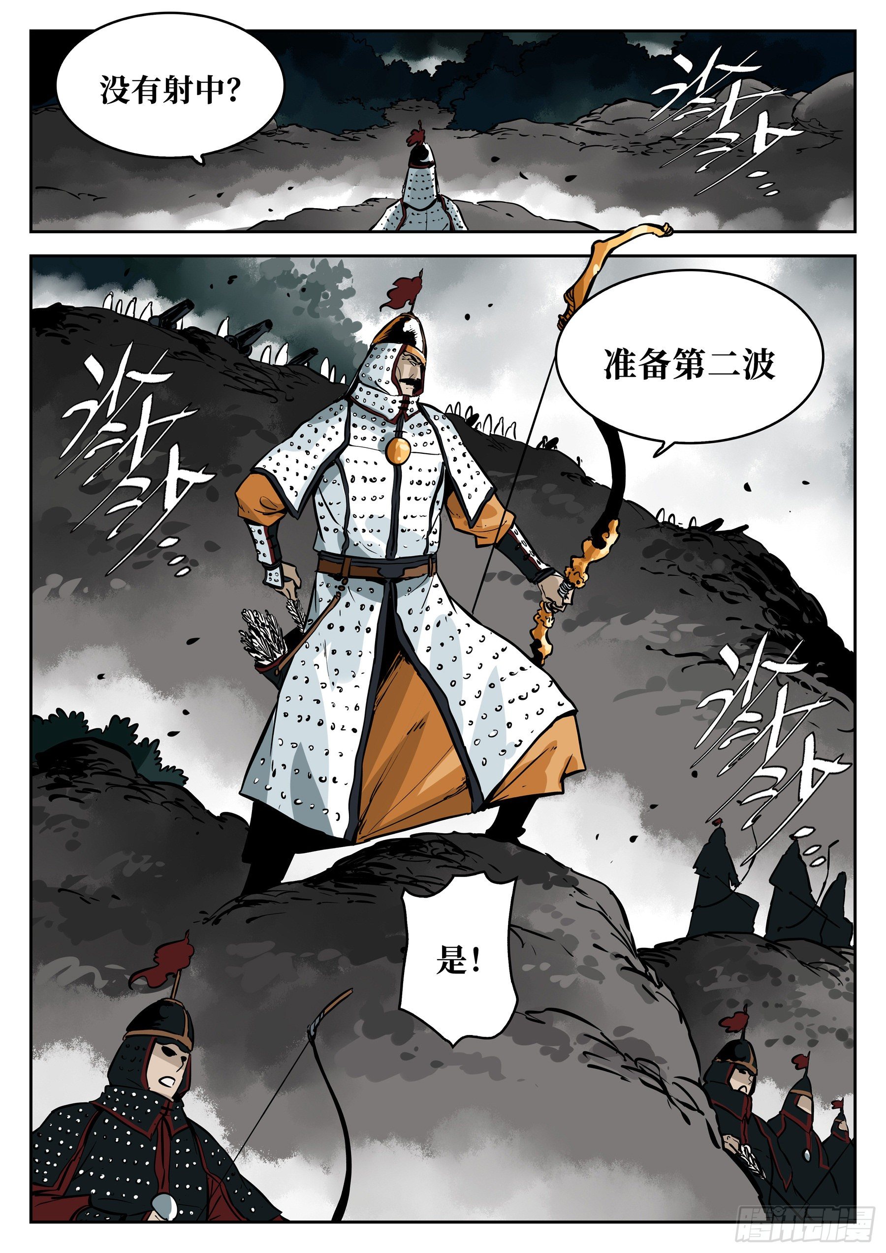 第六十一回-插翅难飞11