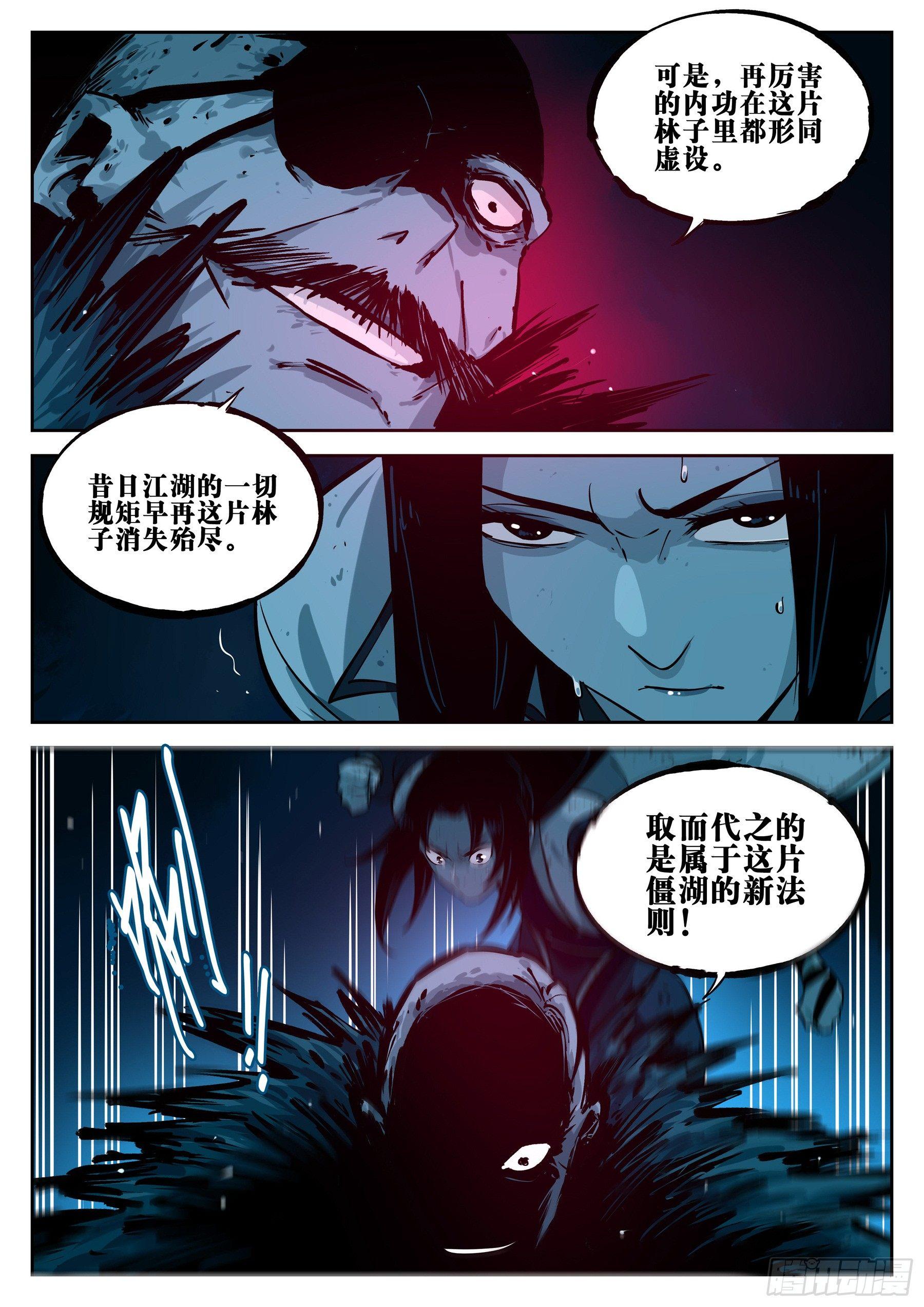第二十二回-局外之人2