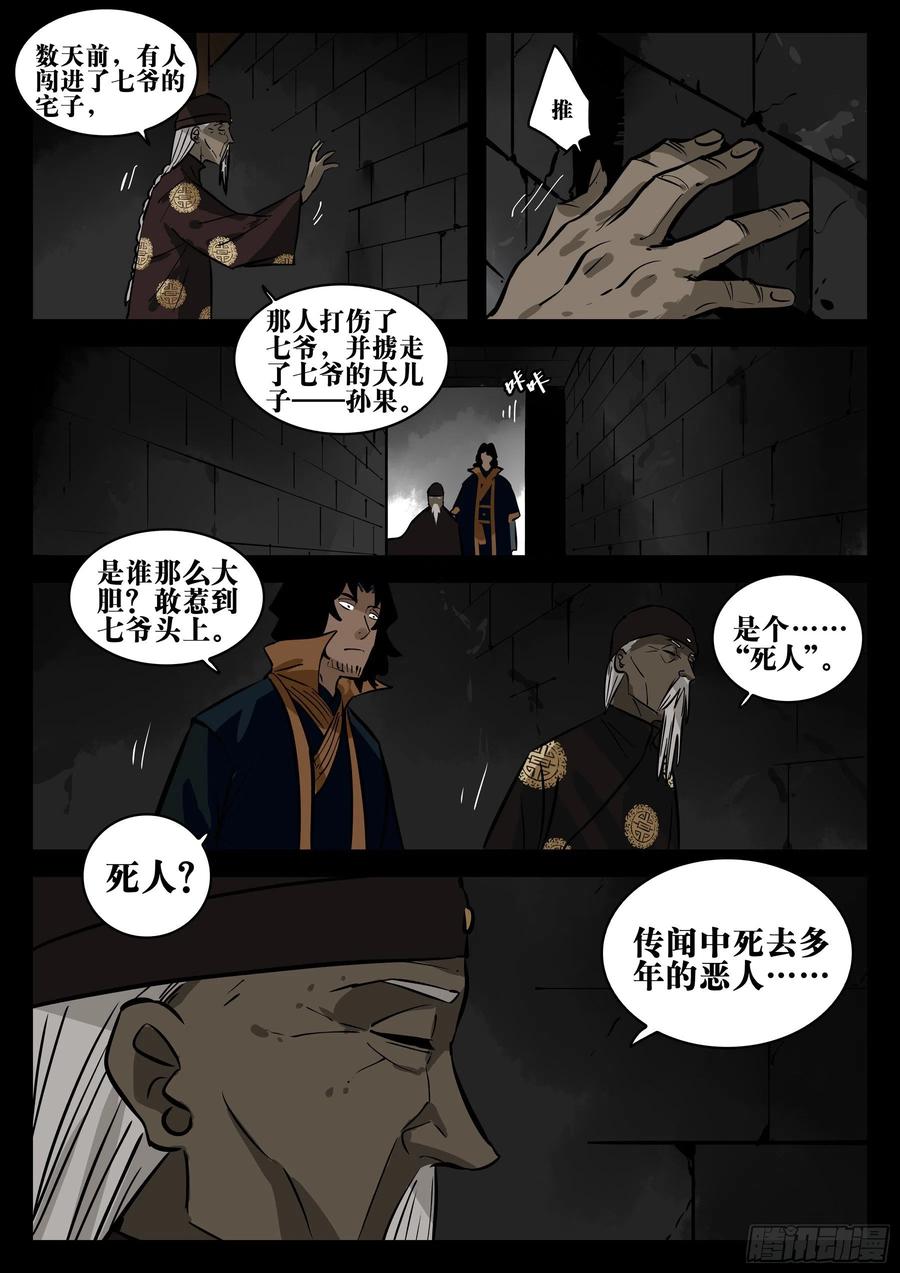 番外-《暗花》（一）7