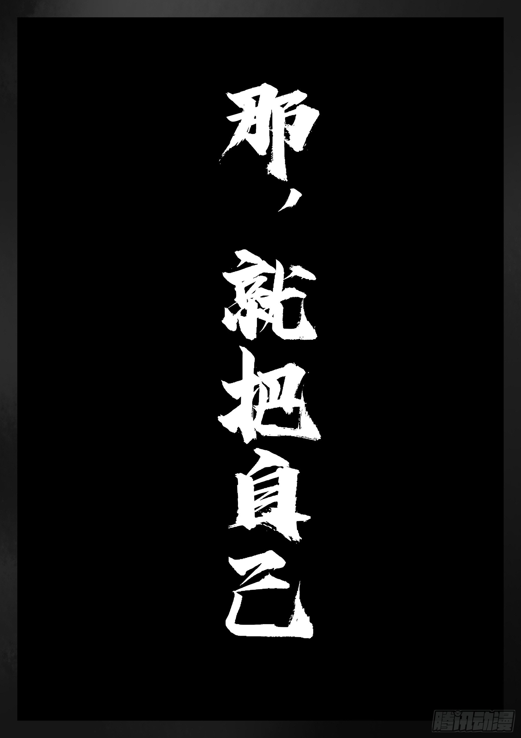 第一百三八回-蜀城之战（三七）25