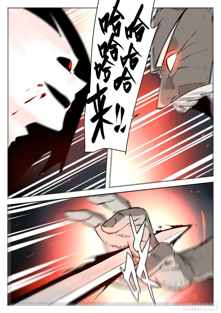 第一百四六回-蜀城之战（四五）19