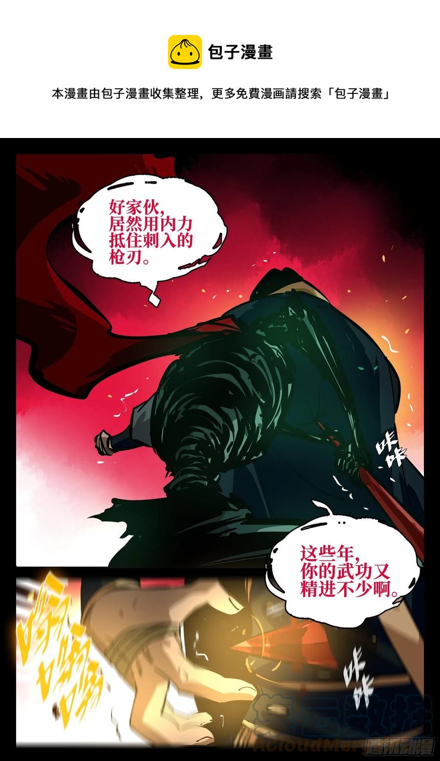 番外-《暗花》（四）0