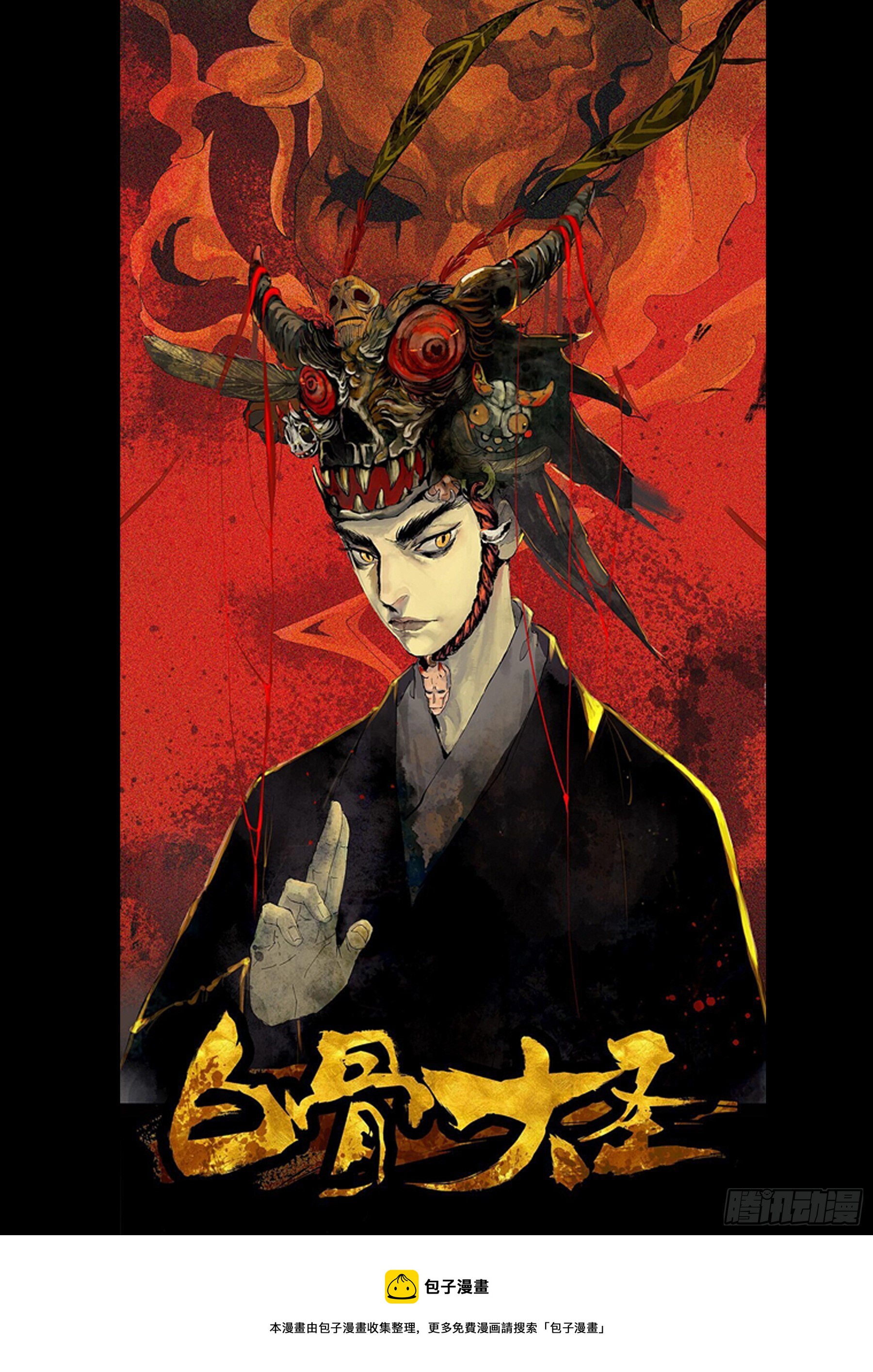 第一百零七回-蜀城之战（六）21