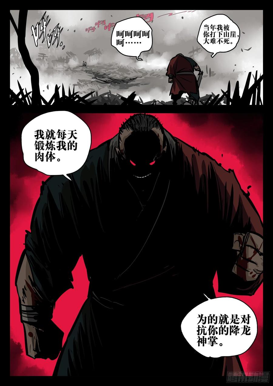 番外-《暗花》（四）17