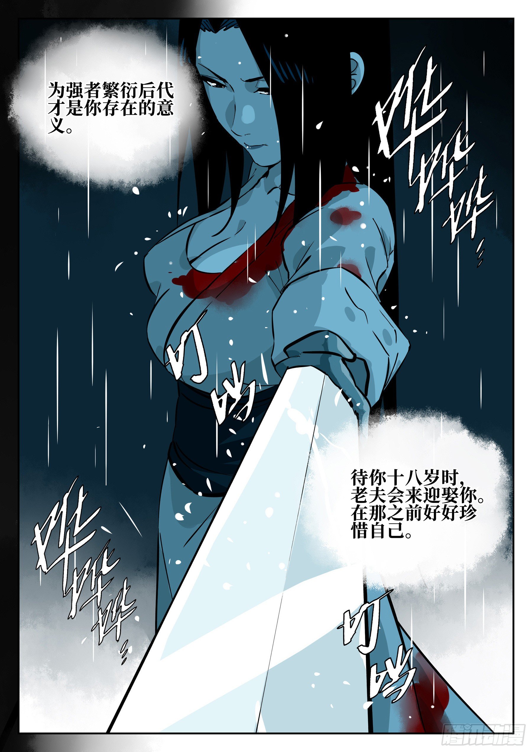 第五十八回-大恶之人（下）16