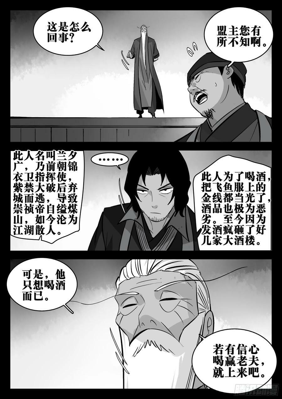 第一百五四回-蜀城之战（五三）13