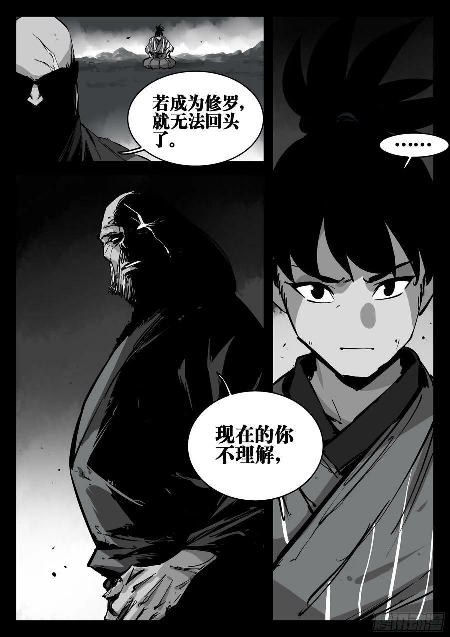 第一百四四回-蜀城之战（四三）1