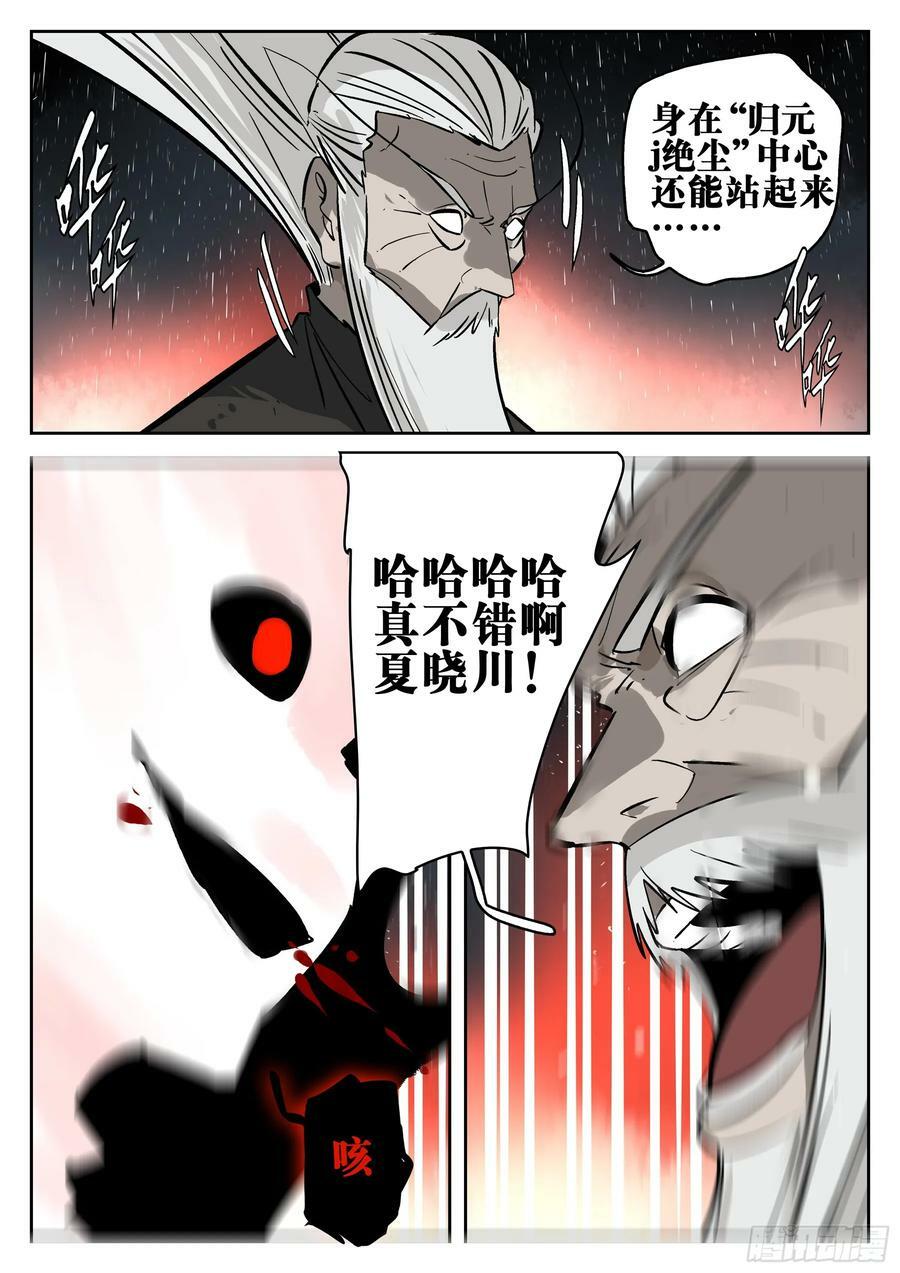 第一百四五回-蜀城之战（四四）19