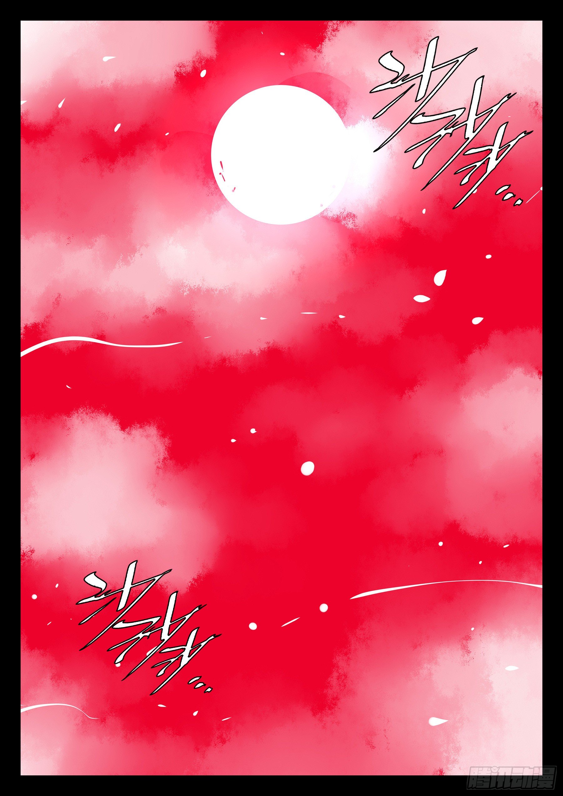 番外（一）-《生长》13