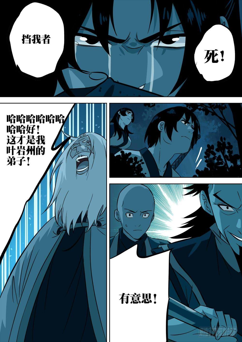 第五回-邪物降临12