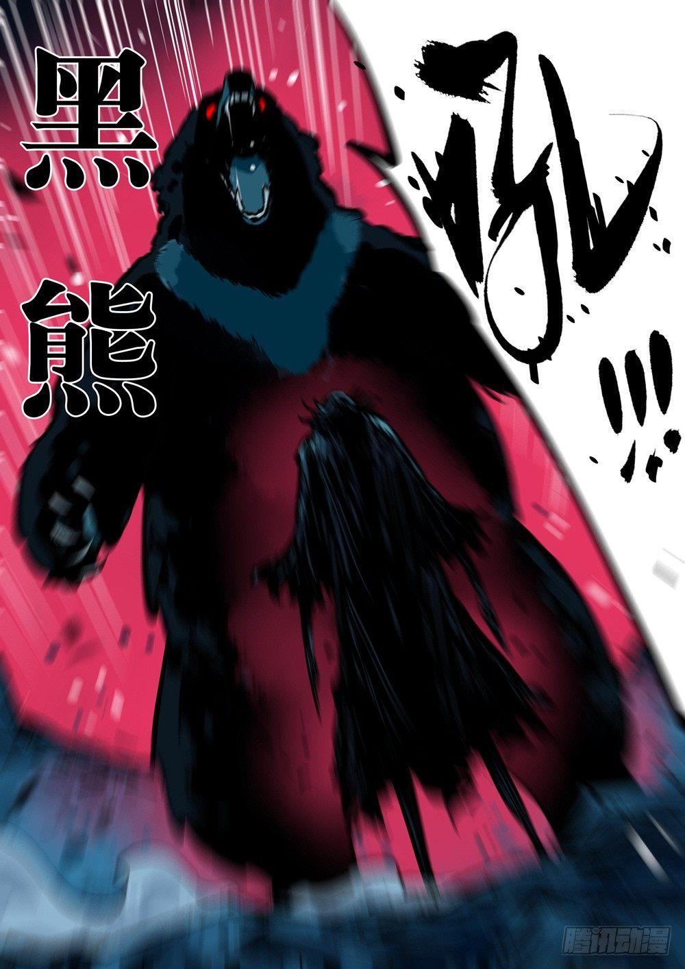 第十五回-其名为僵8