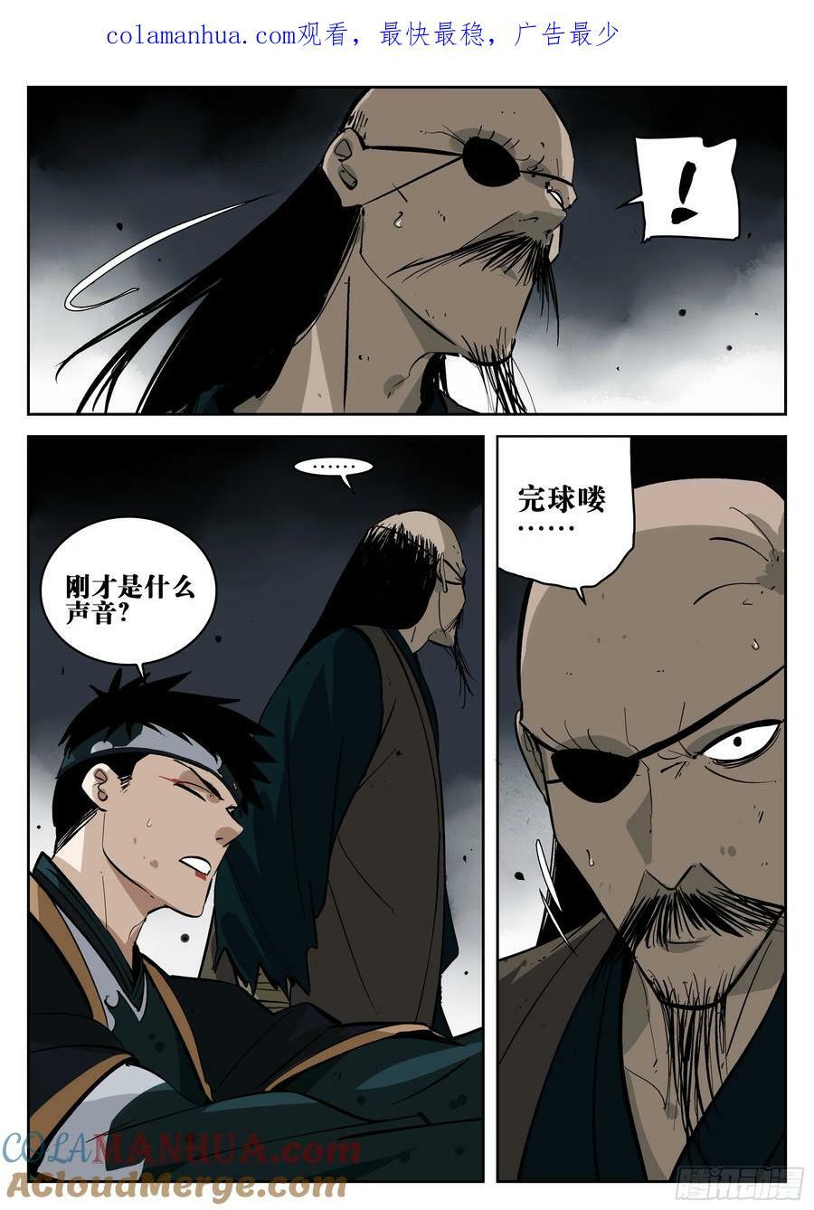 第一百五六回-蜀城之战（五五）0
