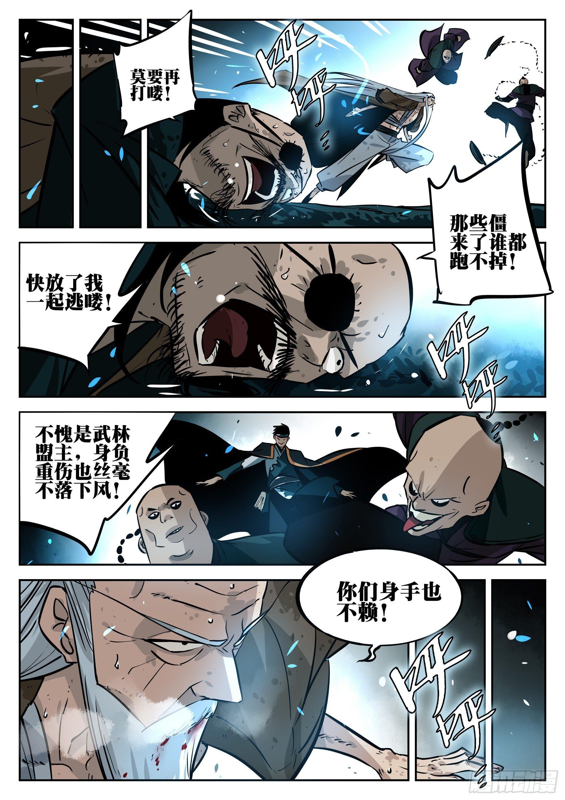 第三十二回-邪物再临11
