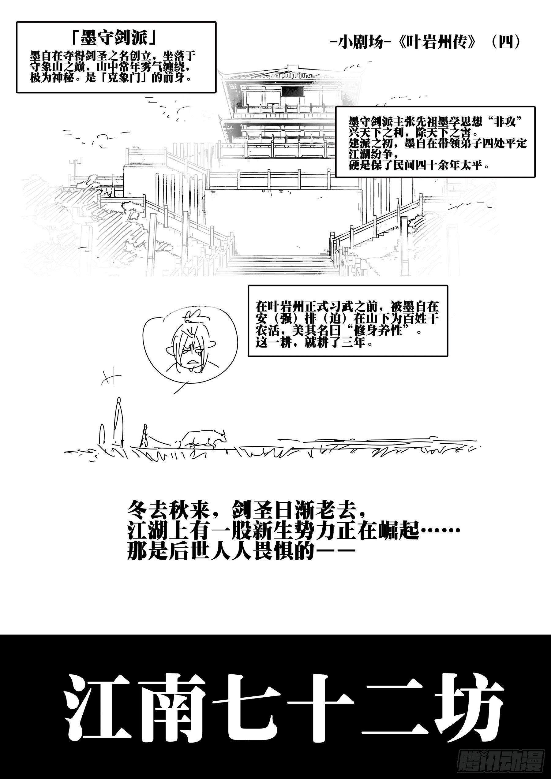 第三十四回-乌云蔽日16