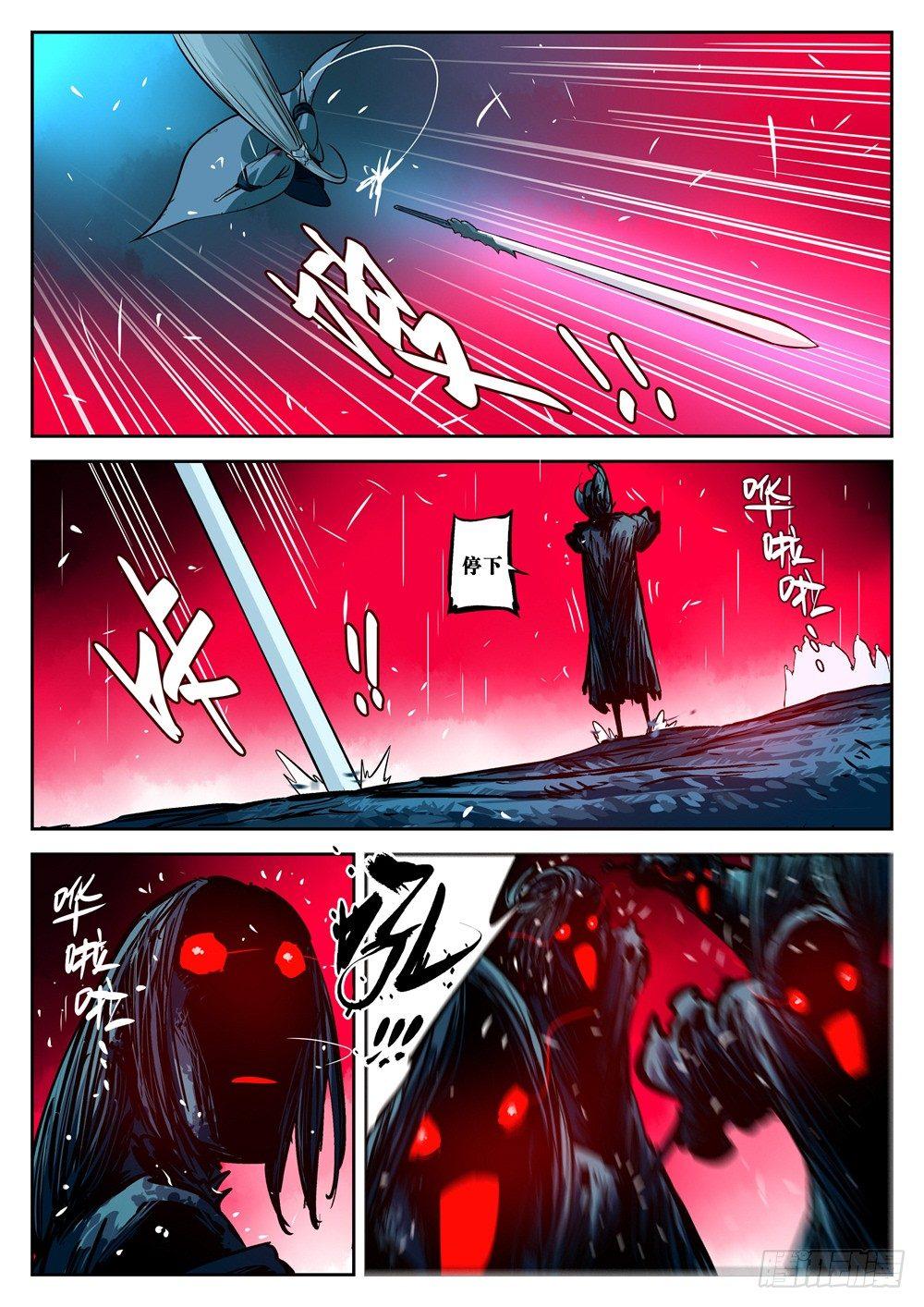 第十七回-不祥之物13