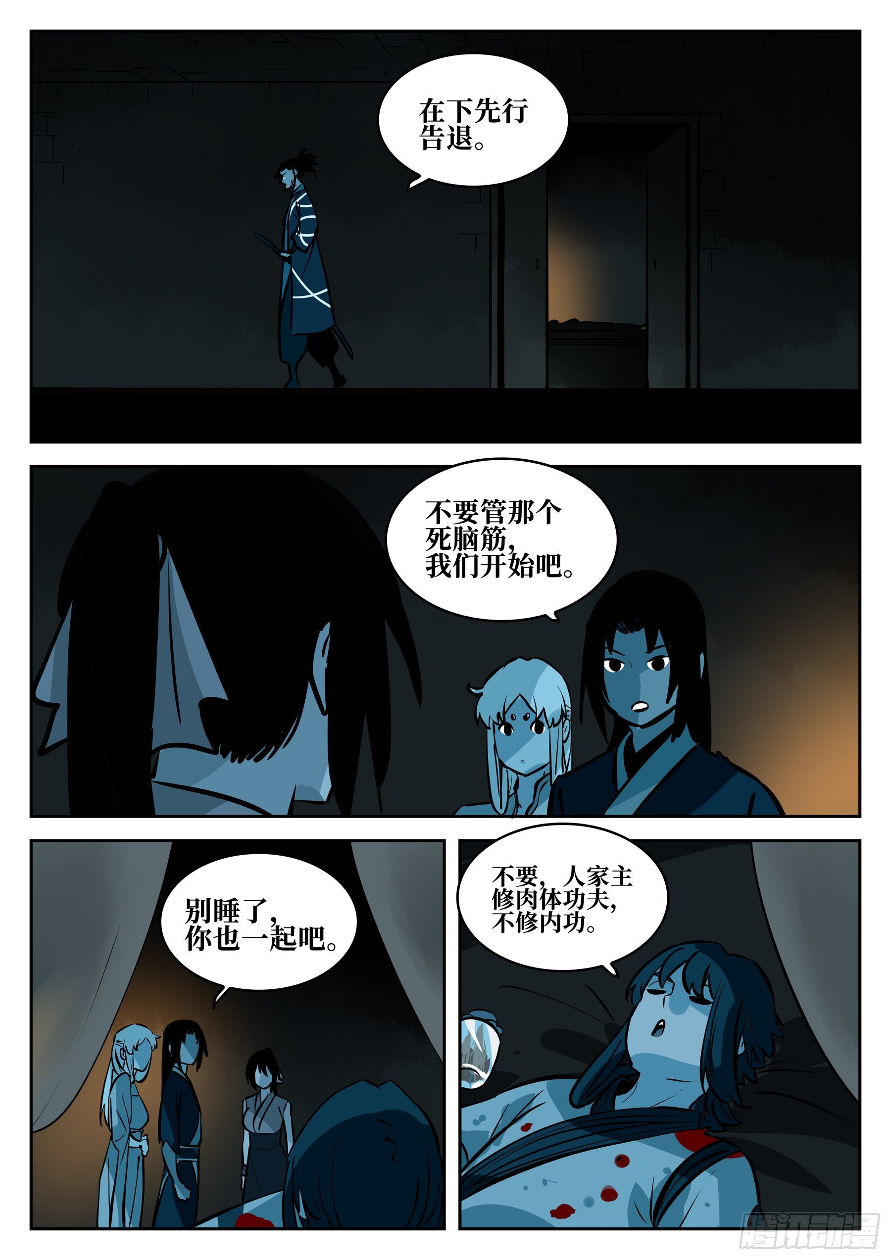 第一百零八回-蜀城之战（七）9