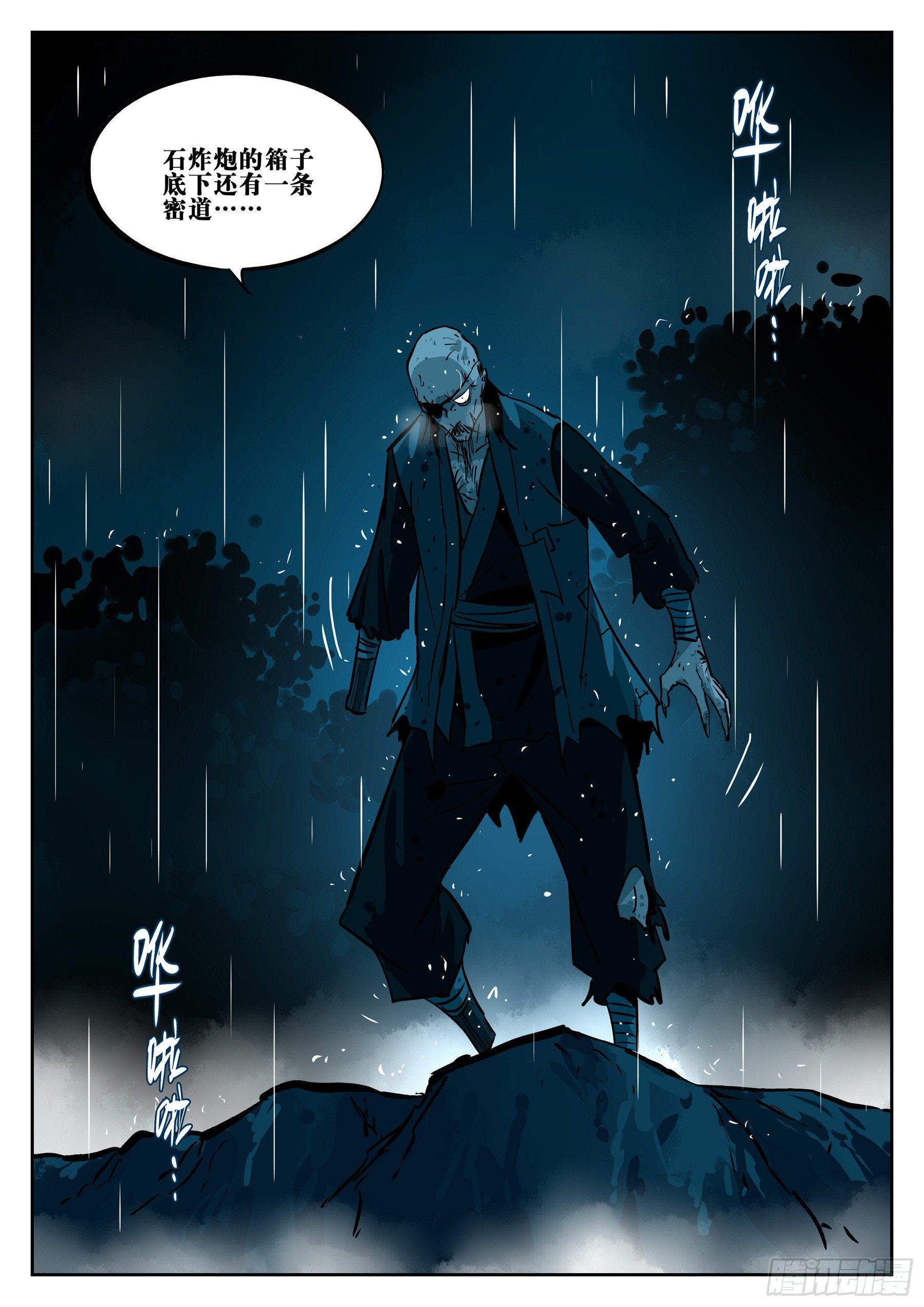 第二十五回-消停之夜14