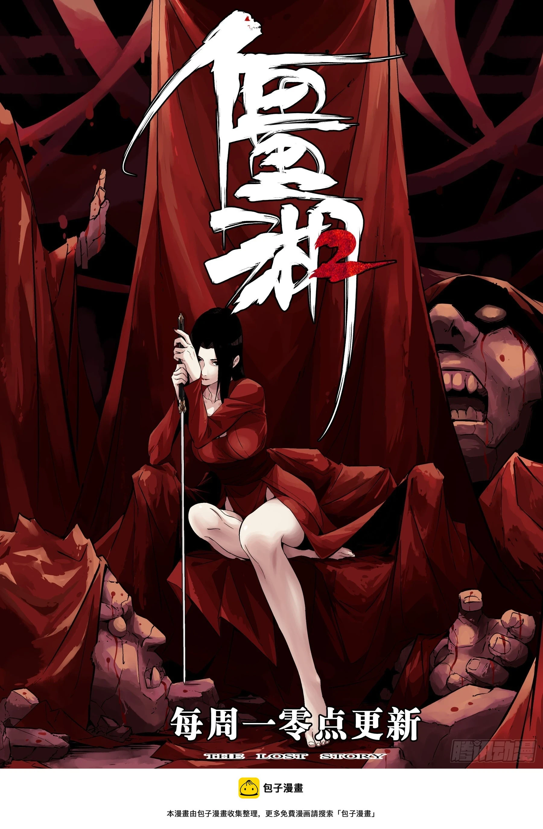 第一百四三回-蜀城之战（四二）25