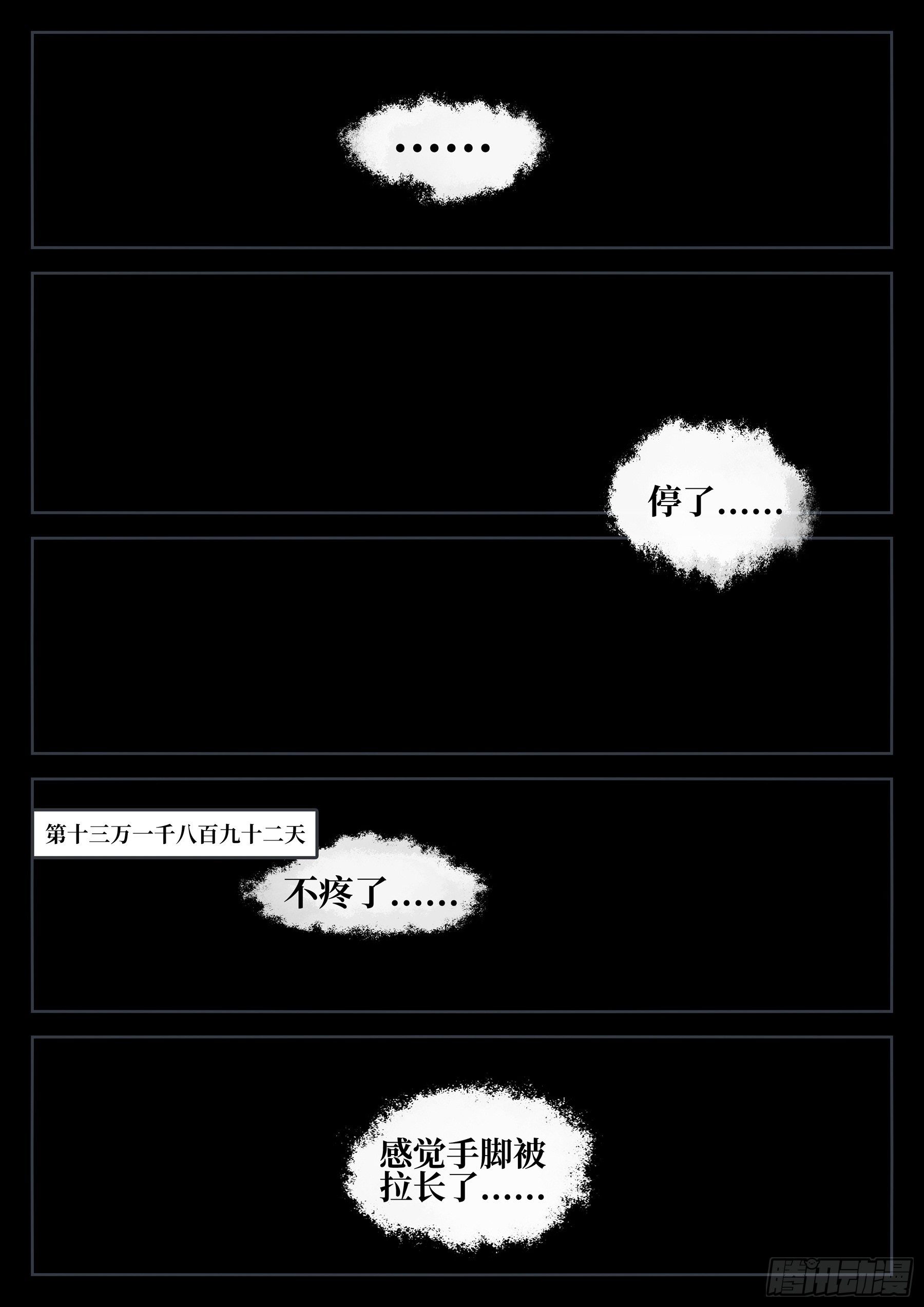 番外（一）-《生长》9