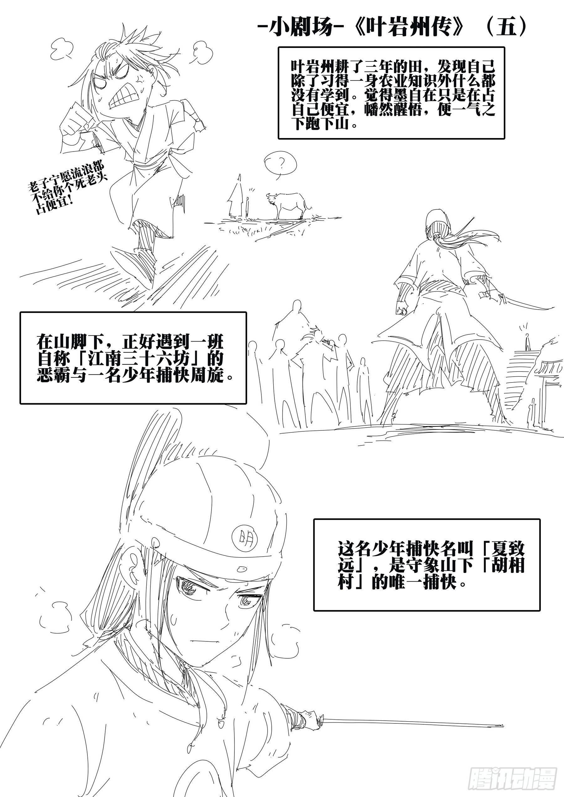 -第三十六回-穷途末路16