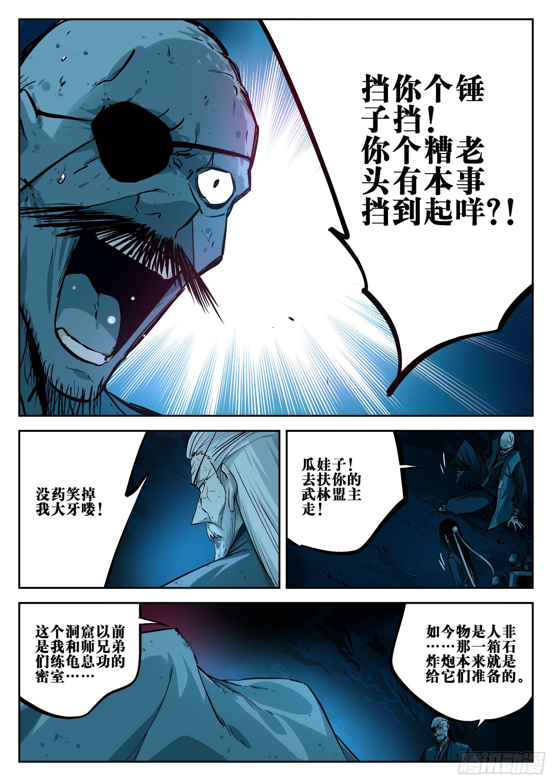 第二十五回-消停之夜5