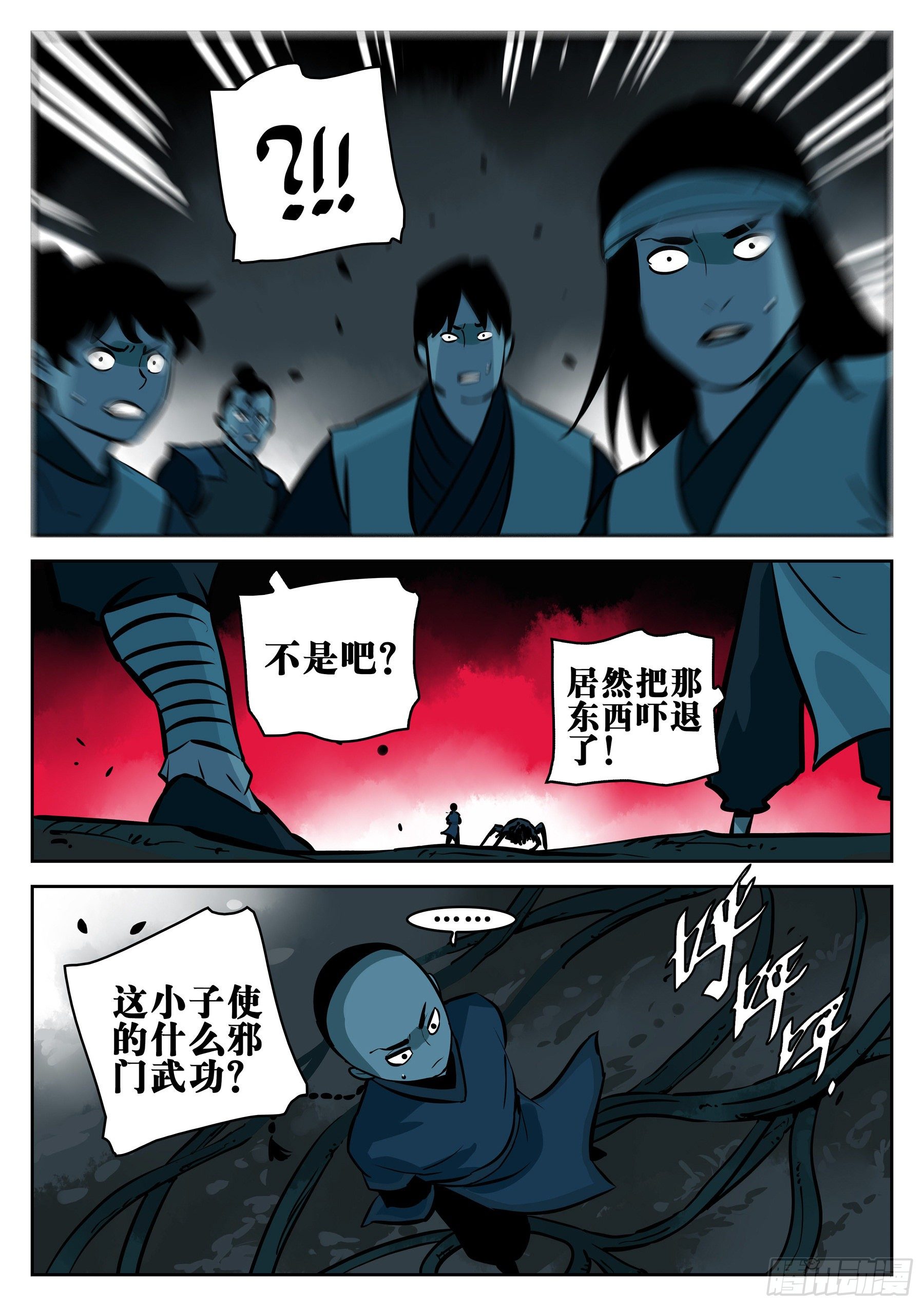 第九十二回-降龙神木6