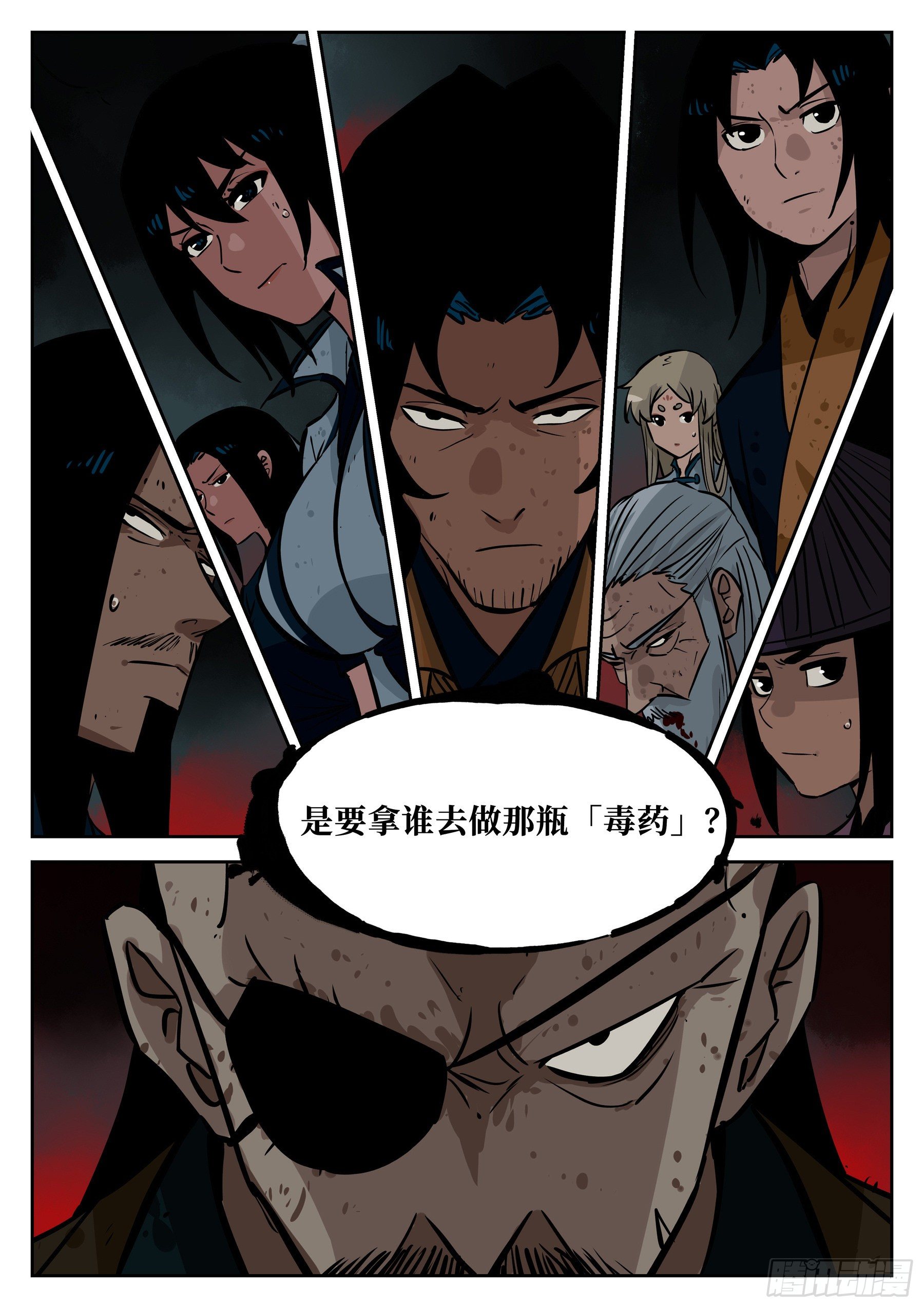 第四十一回-屠僵之法15