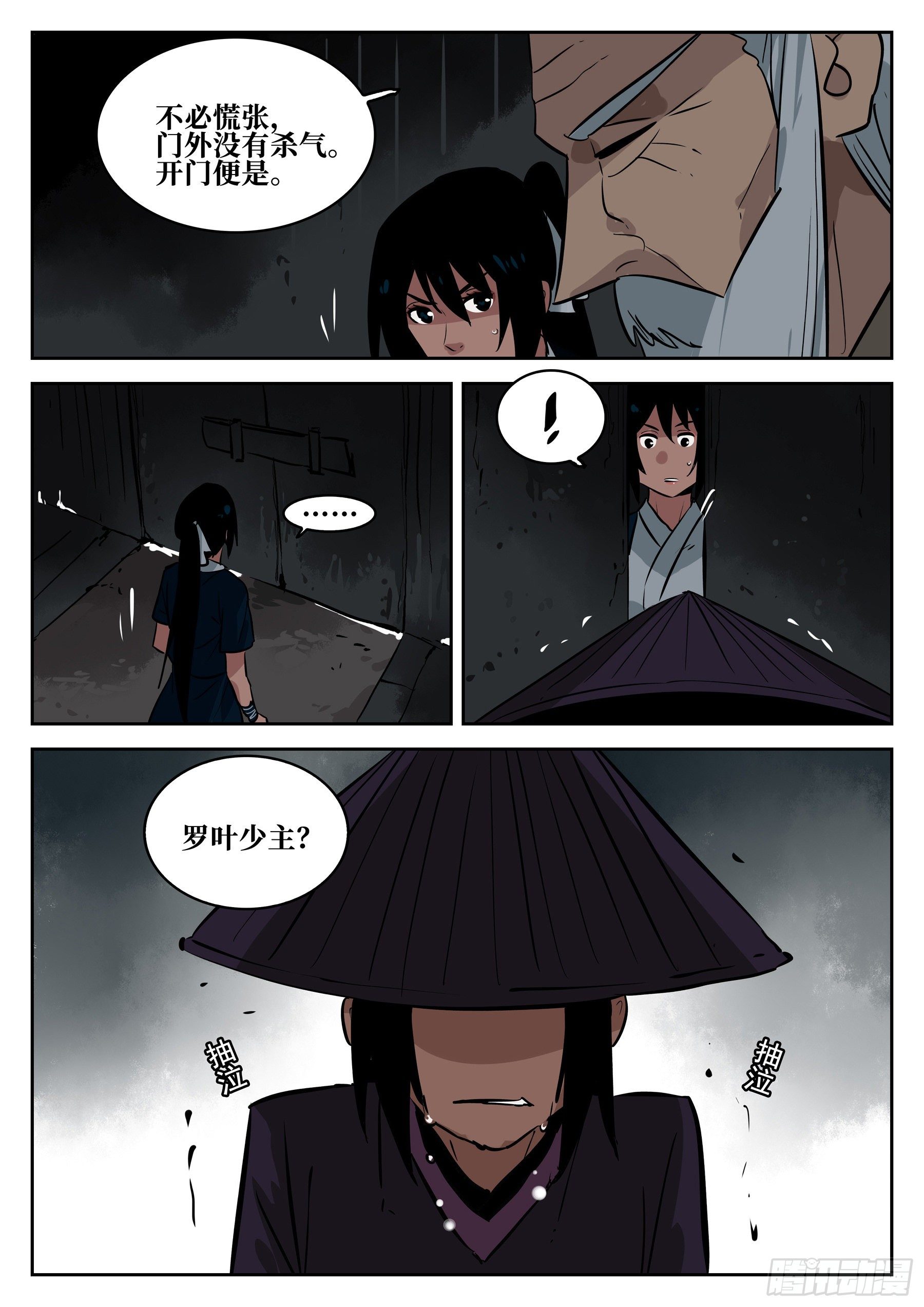 第六十七回-无相无作（五）12