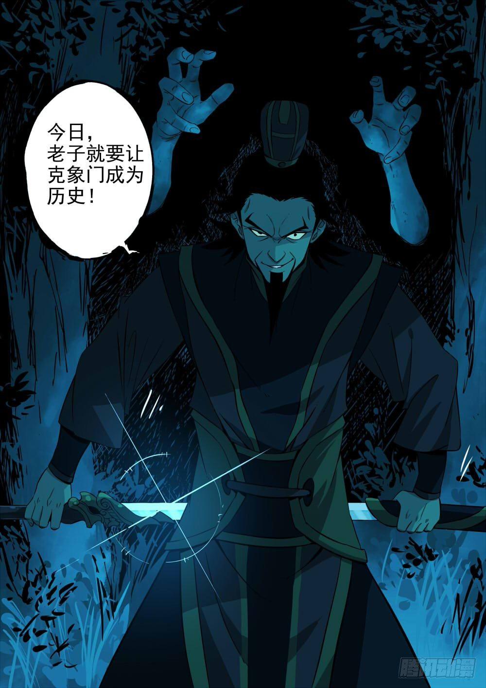 第二回-久别重逢11