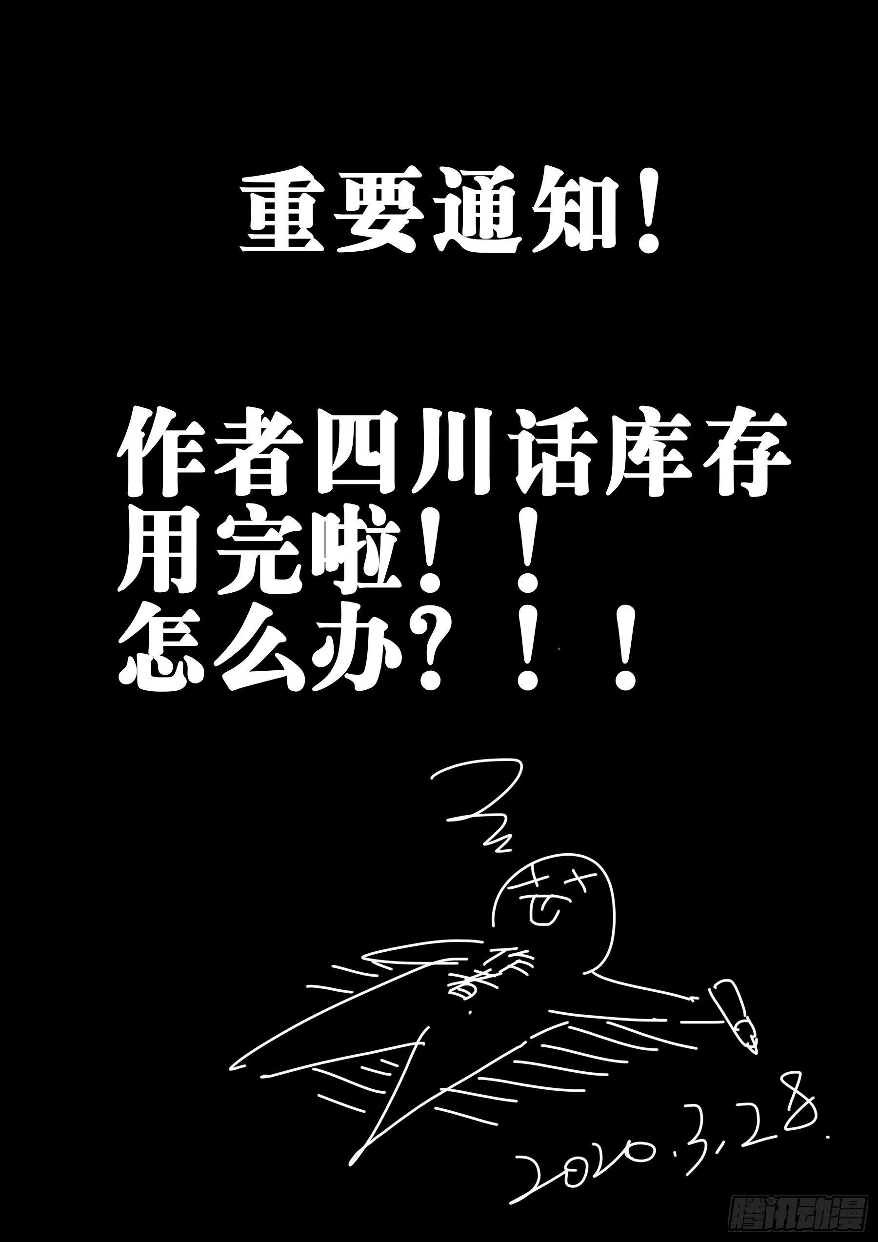第二十二回-局外之人16