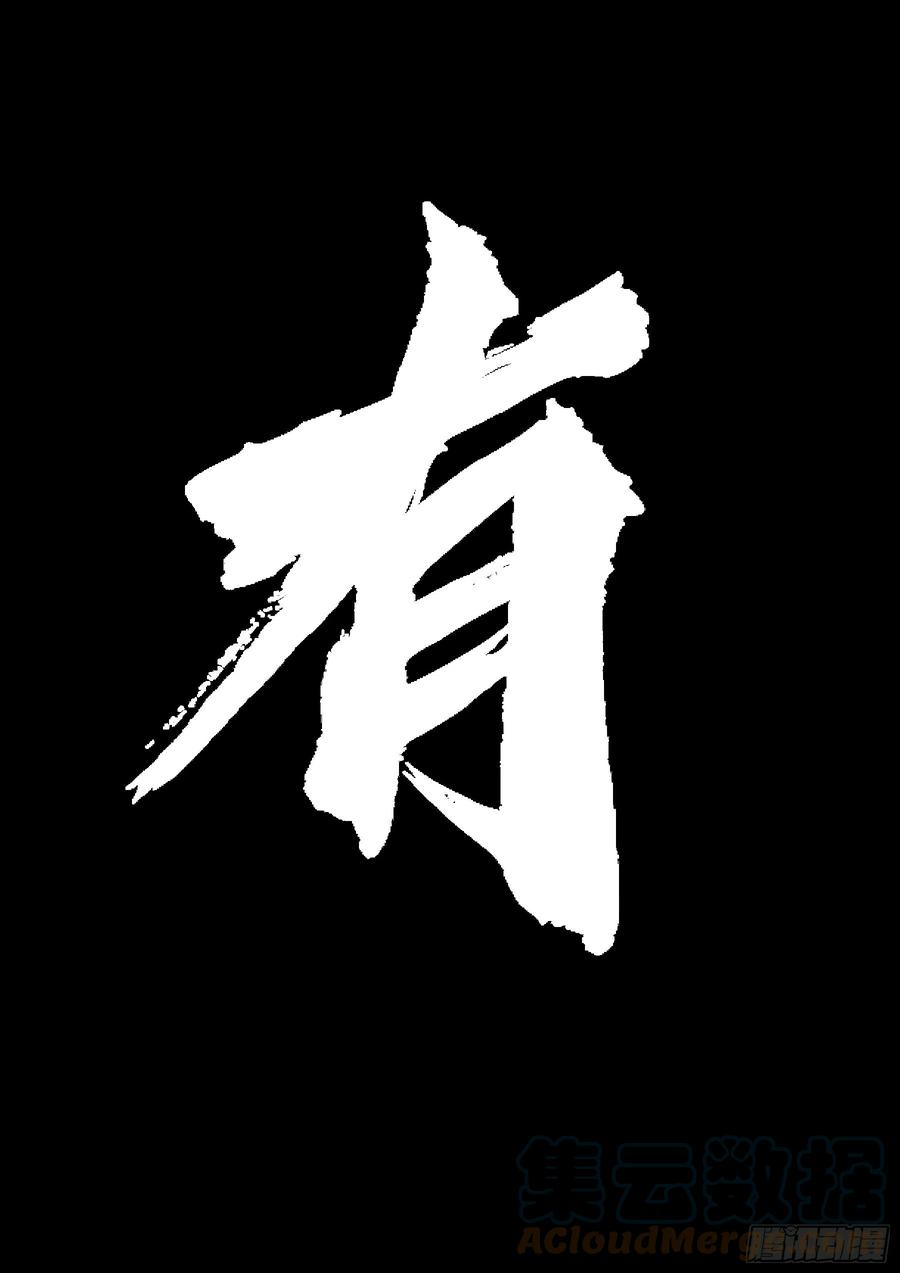 番外-《暗花》（二）2