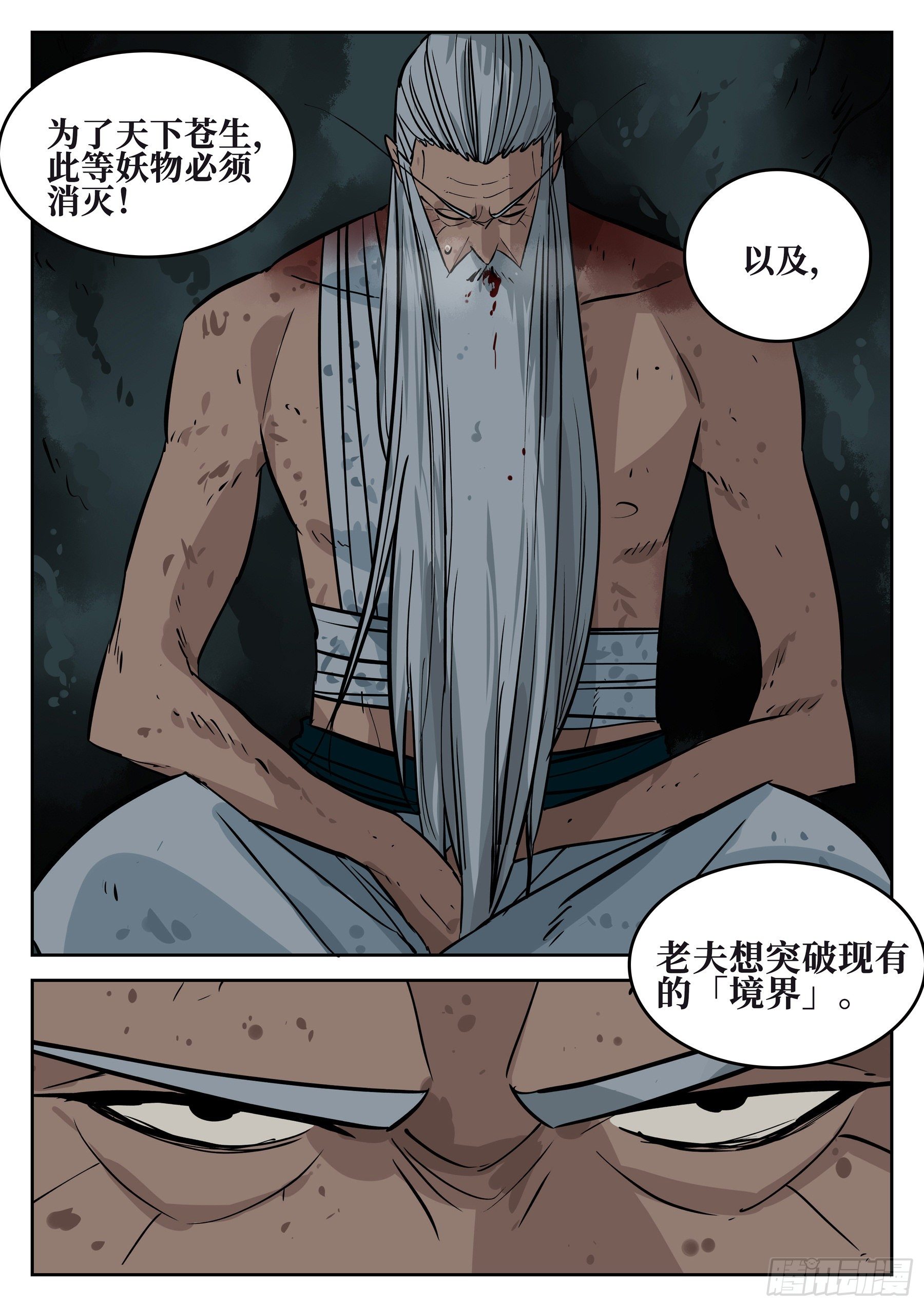 第四十二回-抉择之人15