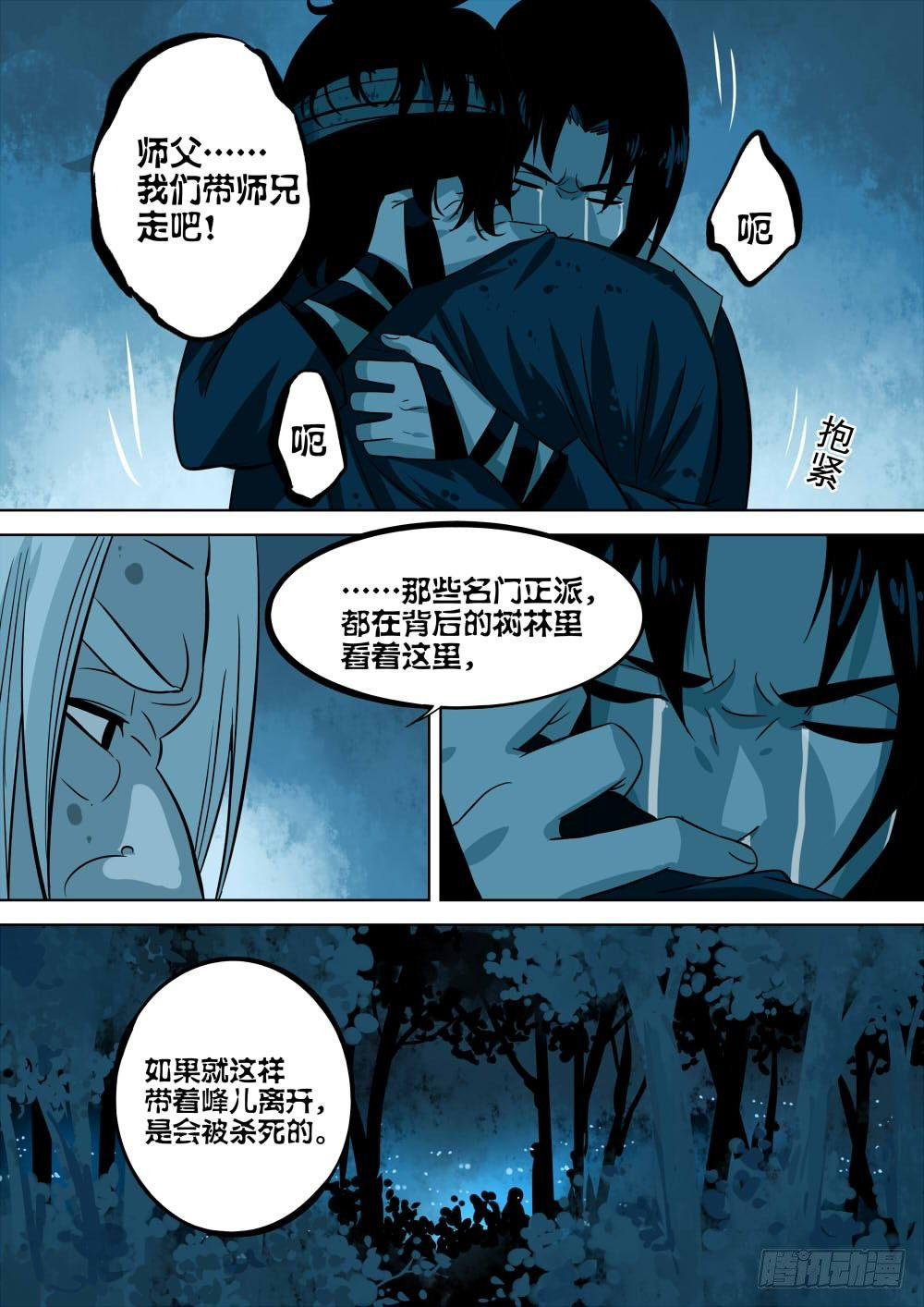 第五回-邪物降临9