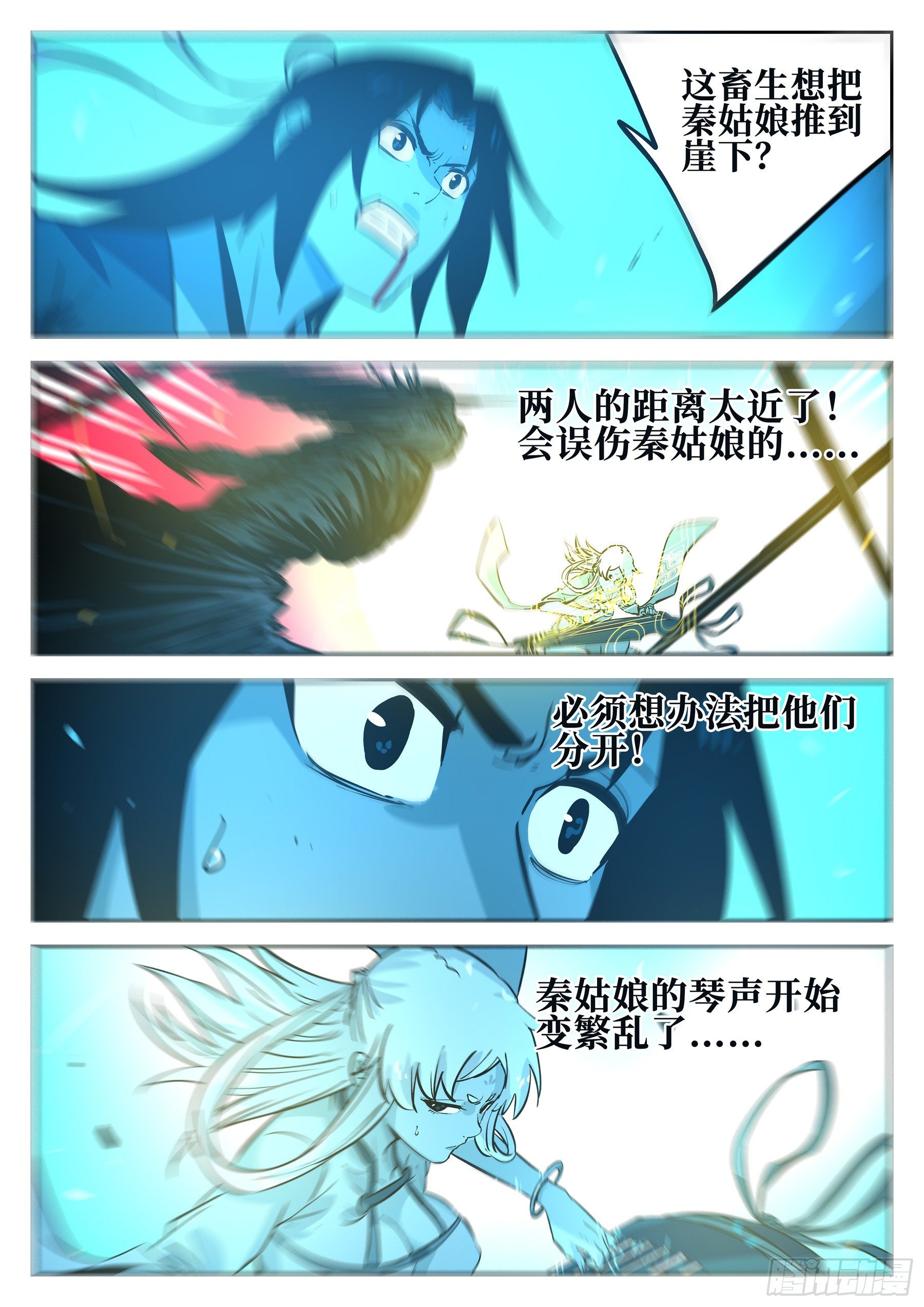 第五十四回-殒身不恤5