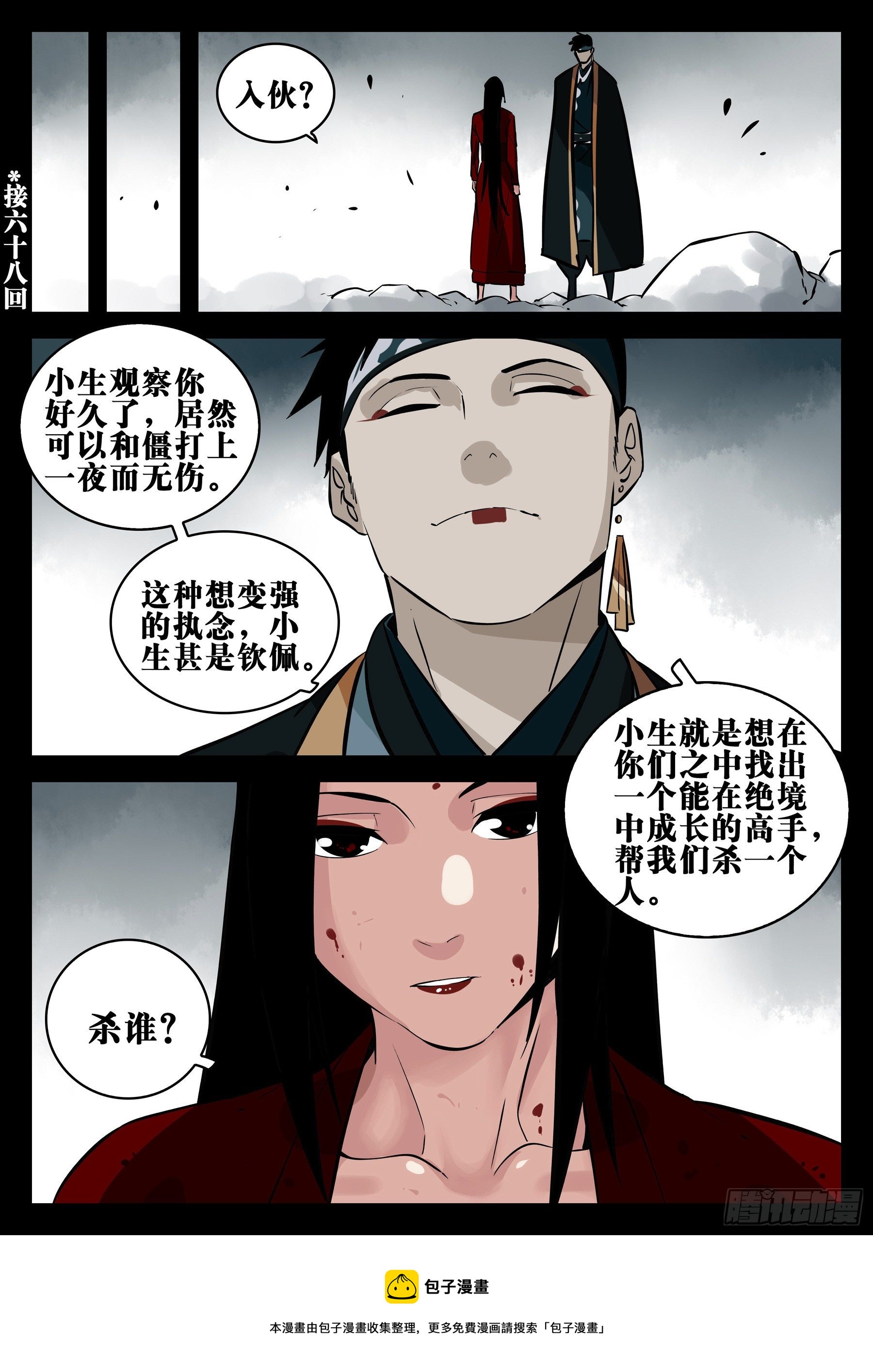 第一百零二回-蜀城之战（一）16