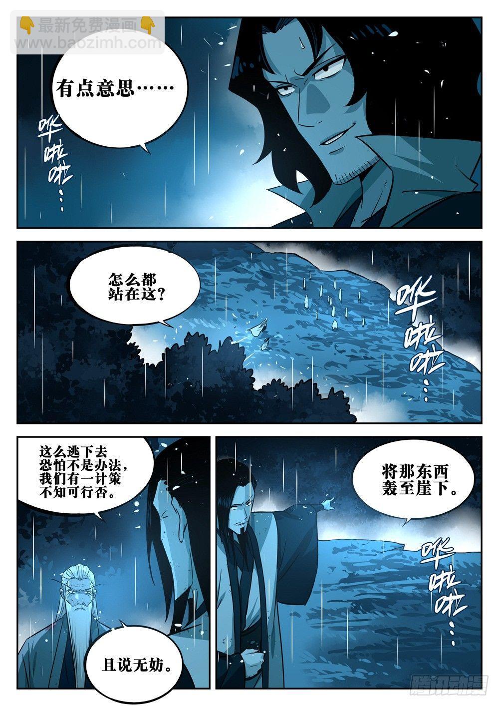 第十八回-退无可退11
