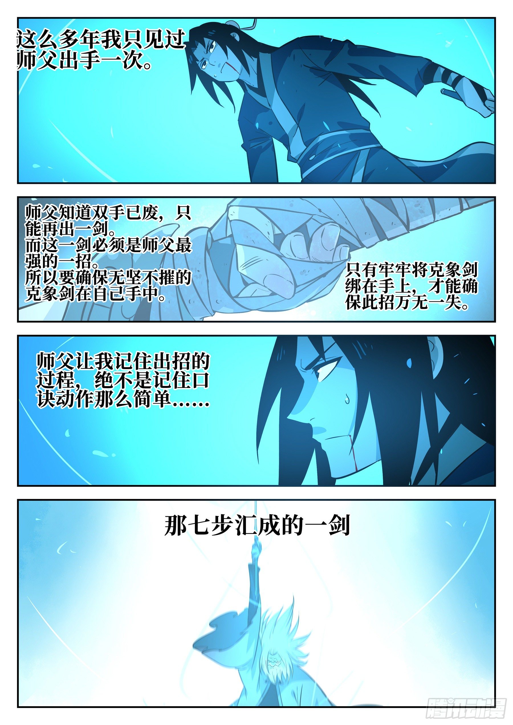 第五十三回-暗流涌动5