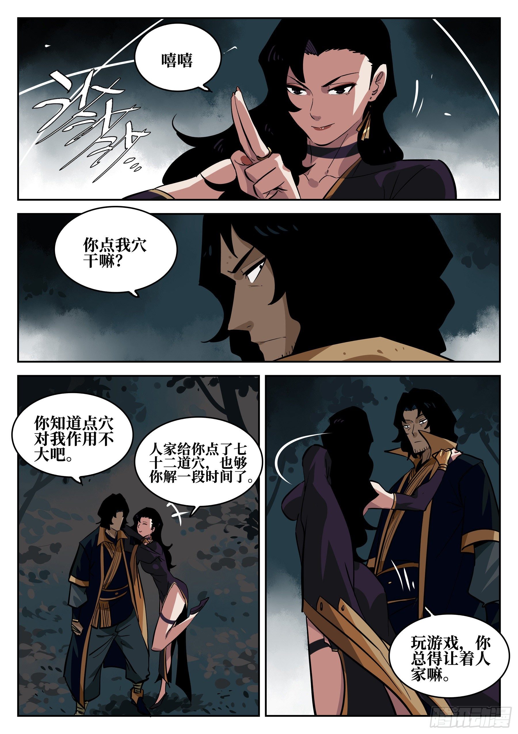 第六十五回-无相无作（三）7