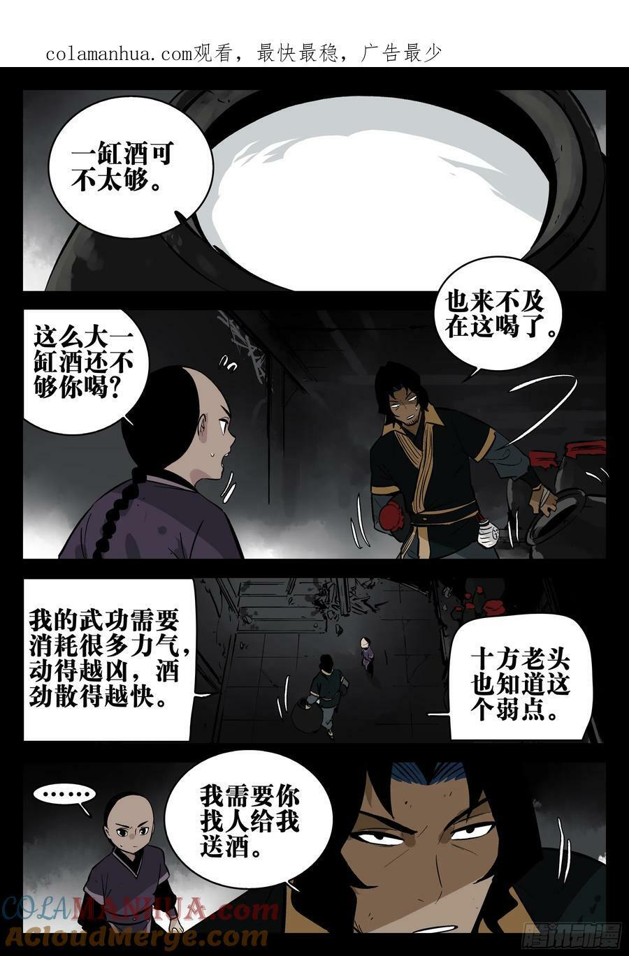 第一百五十回-蜀城之战（四九）0