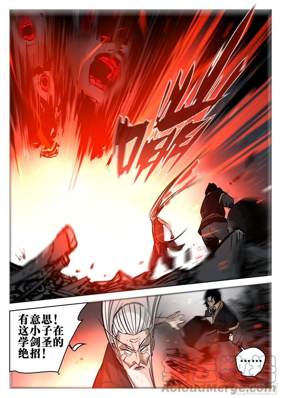 第一百四七回-蜀城之战（四六）14