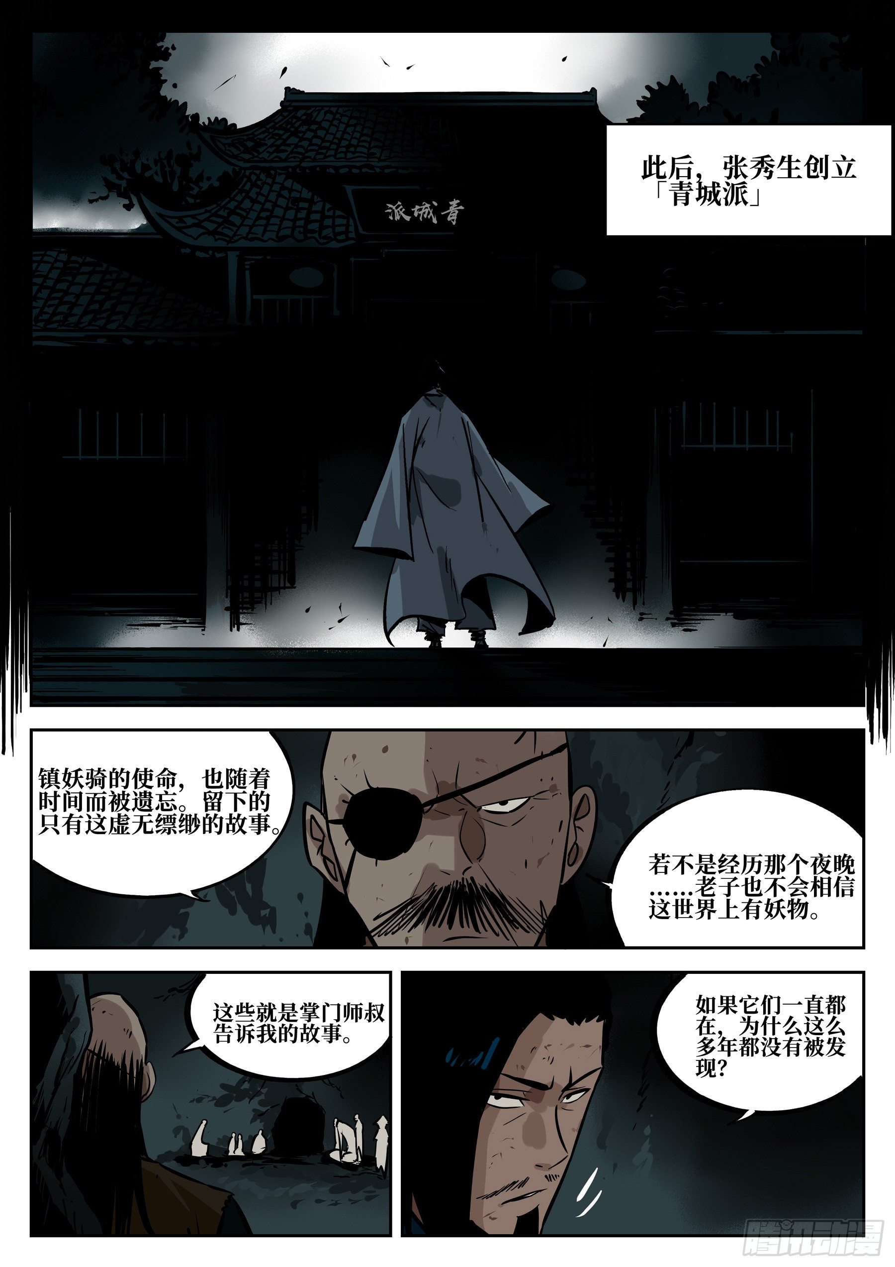 第四十一回-屠僵之法3
