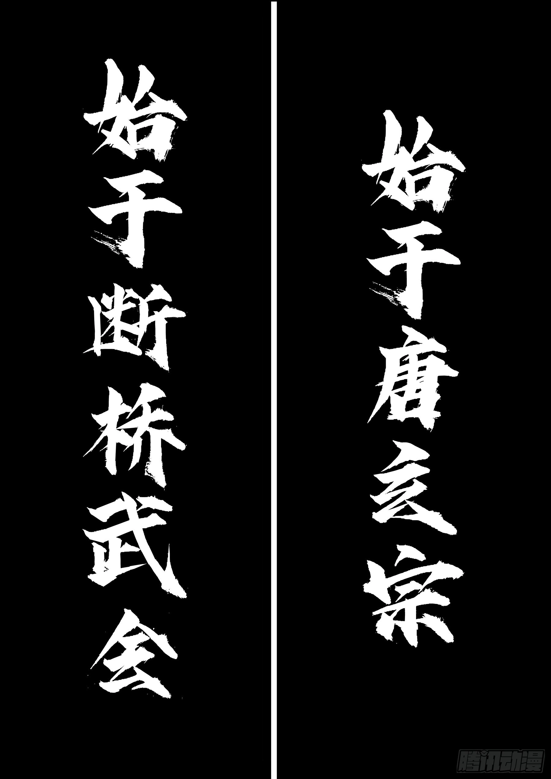 第一百三九回-蜀城之战（三八）2